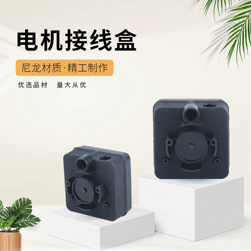 PA6 нейлон 350-630 распределительная коробка вентилятора взрывозащищенная распределительная коробка двигателя пластиковые аксессуары распределительная коробка вентилятора