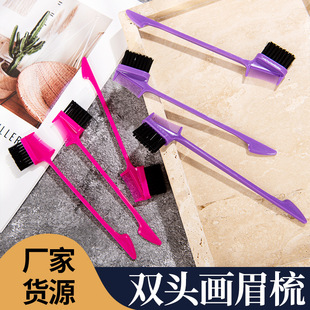 Manufacturer Supplies Multi-Purpose Eyebrow Brush, Double-Headed Eyebrow Brush, Trimming Hair Comb, Styling Makeup Tools Wholesale