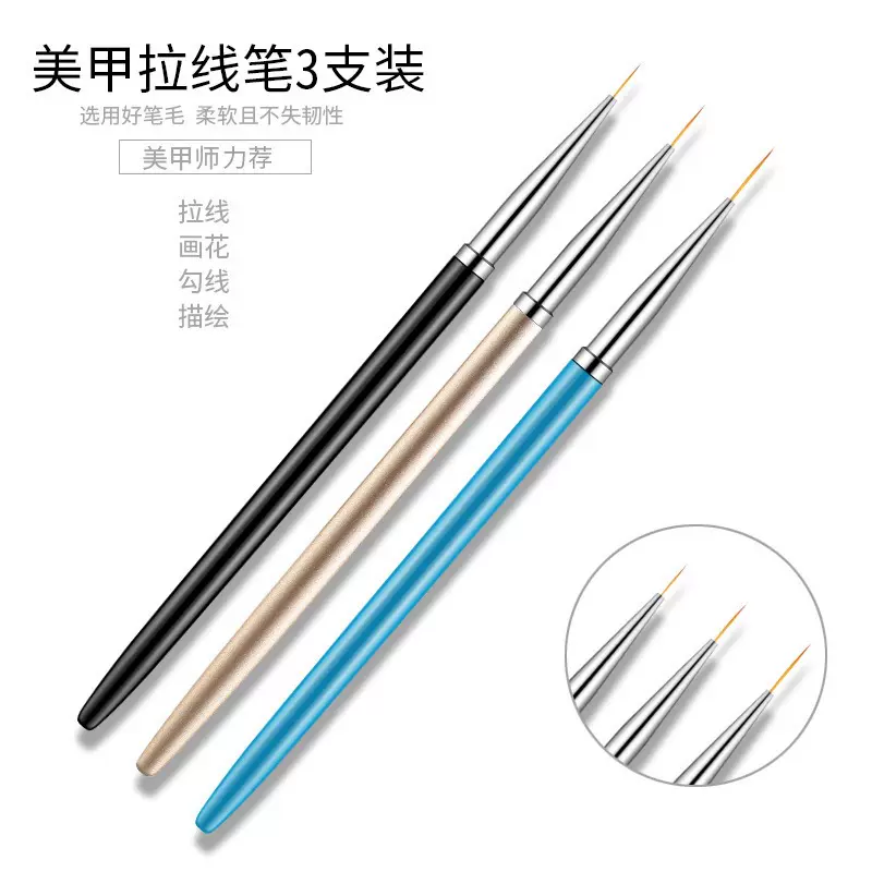 3色喷漆铝杆金属漆杆三支套拉线笔厂家直销蕾丝笔画花笔彩绘笔