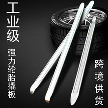 补胎撬棍汽车电动车轮胎拆卸工具撬杠维修店翘板撬胎棒扒胎棒撬板