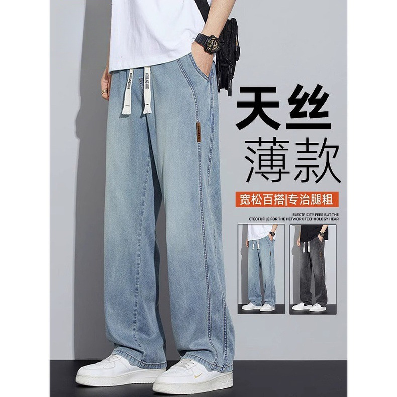 Business-style loose straight Tencel jeans for men, summer thin 2026 American-style wide-leg casual long pants for men