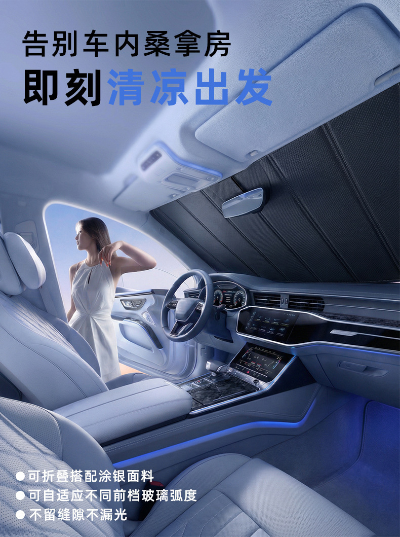 Car Sunshade for Front Windshield, Wholesale Foldable Sun Protection and Heat Insulation Sunshade for Car Front Windshield