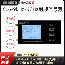 SL69kHz-6GHz射频信号源MAX2871多功能高低频正弦波9kHz高频