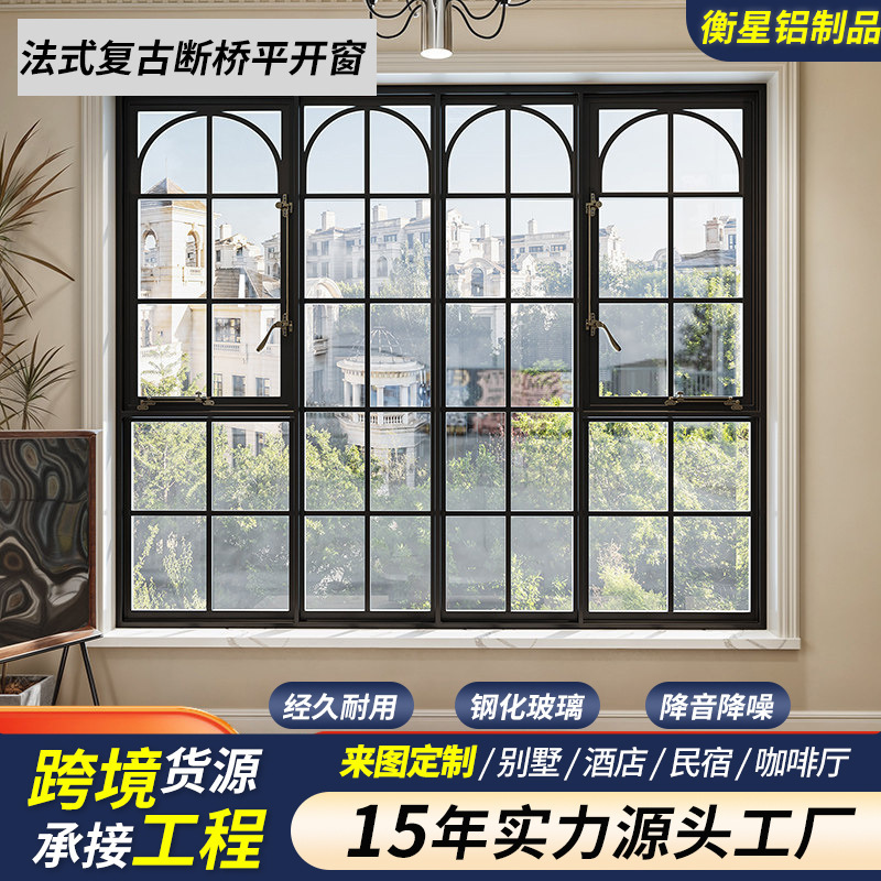 French-Style Vintage-Style Broken Bridge Casement Windows with Multiple Panes, Arched Glass Windows, Villa Soundproof Aluminum Alloy Windows, Custom-Made French-Style Vintage-Style Broken Bridge Casement Windows with Multiple Panes, Arched Glass Windows, Villa Soundproof Aluminum Alloy Windows, Custom-Made