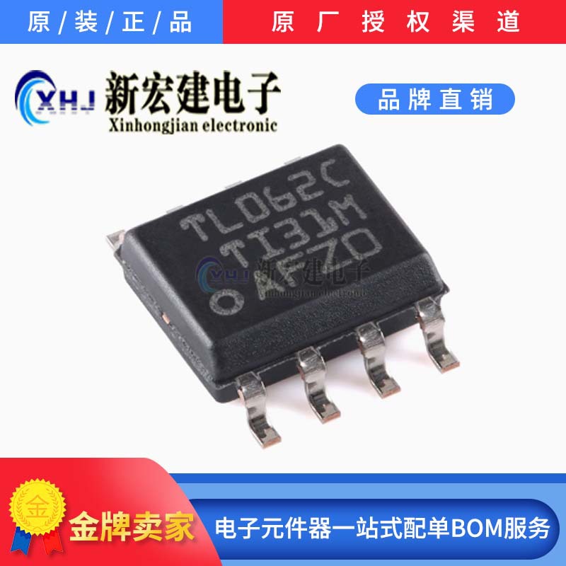 专营TI德州仪器  TL062CDR  TL062IDR TL062CP TL062CDT 原厂原包