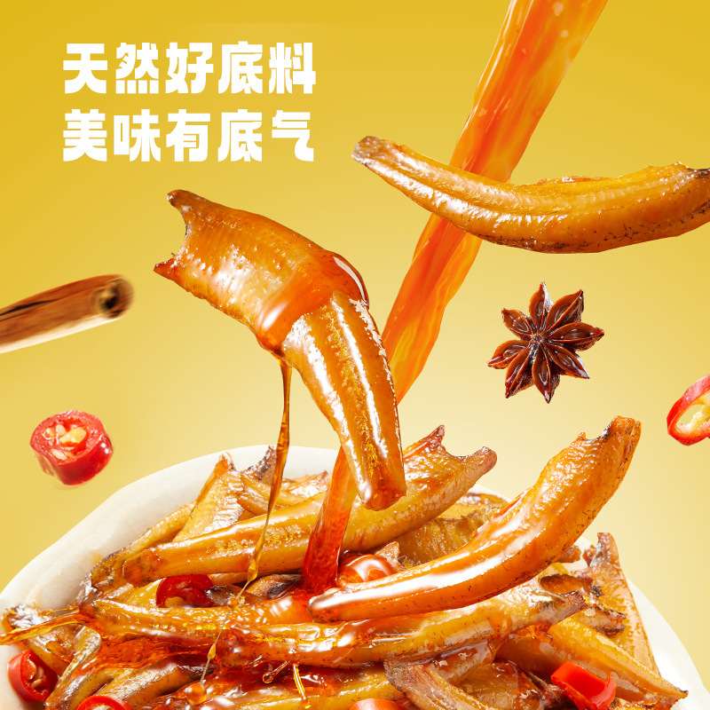 劲仔小鱼仔小鱼干小包装零食麻辣香辣湖南特产小吃鱼办公休闲食品|undefined
