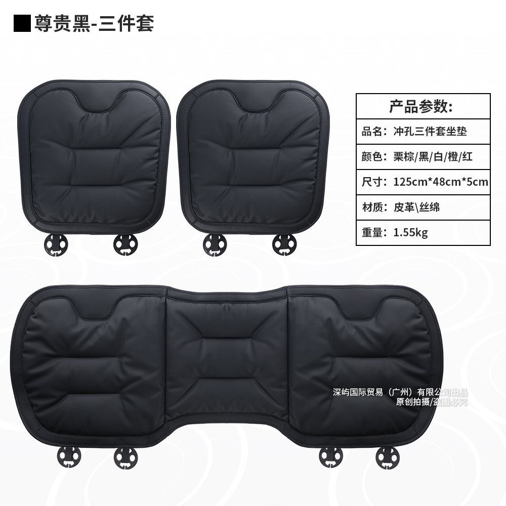 Cross-Border Popular Car Seat Cushion, Universal for All Seasons, Single-Piece Seat Pad with a High-End Feel, Rear Seat Ventilation Cover
