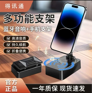 四合一音响手机支架多功能蓝牙音箱桌面平板懒人支架可折叠伸缩