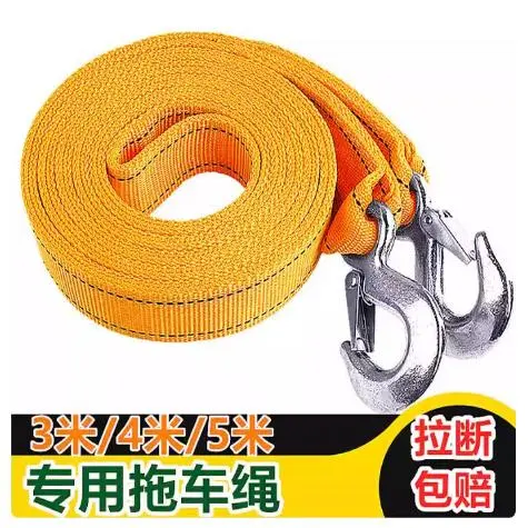 越野车用绳拖车车用工具轿车SUV汽车拖车牵引绳绳索救援拖车绳