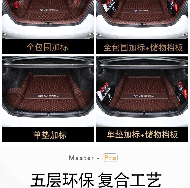Suitable for BMW 5 series surrounding trunk mat 05-24 new and old 5 series 525Li530li car inner trunk mat