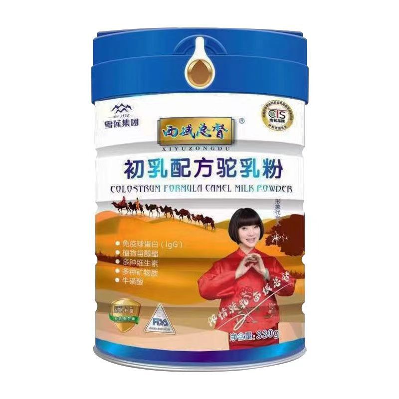 Xiyuzongsdu Colostrum Camel Milk Powder 300g Xinjiang 4