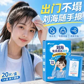 湿巾纸;电脑清洁用品;狗狗清洁