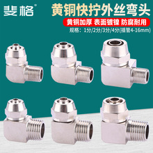 ��ͭ��š��˿��ͷֱ�ǿ���������ͷ��PL-4 6 8 10 12 14 16mm����