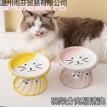 猫碗陶瓷高脚护颈粮碗浅口大口径宠物食盆加菲猫专用扁脸碗零食盘