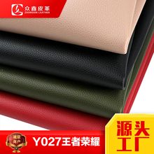 厂家双面革PVC同底同色1.8厚细荔枝纹表面羊纹底箱包桌垫面料新款