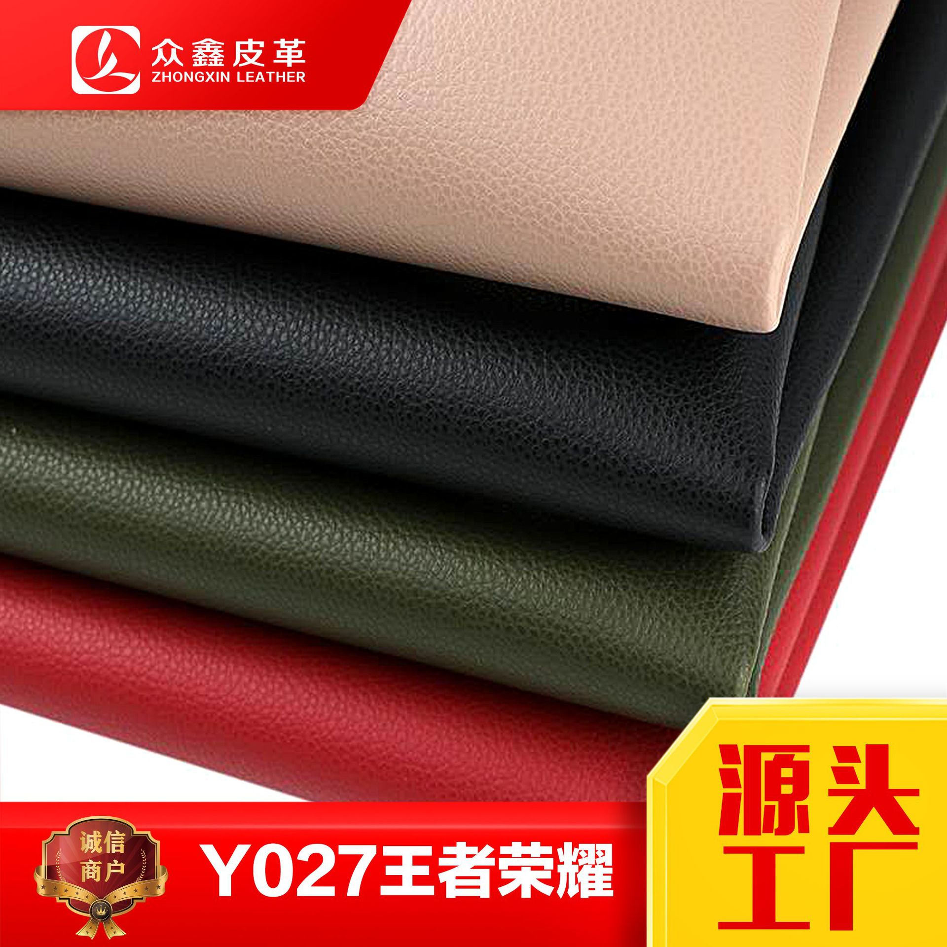 厂家双面革PVC同底同色1.8厚细荔枝纹表面羊纹底箱包桌垫面料新款