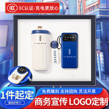 商务礼品套装定制礼品实用送客户咖啡杯充电宝公司活动年会伴手礼