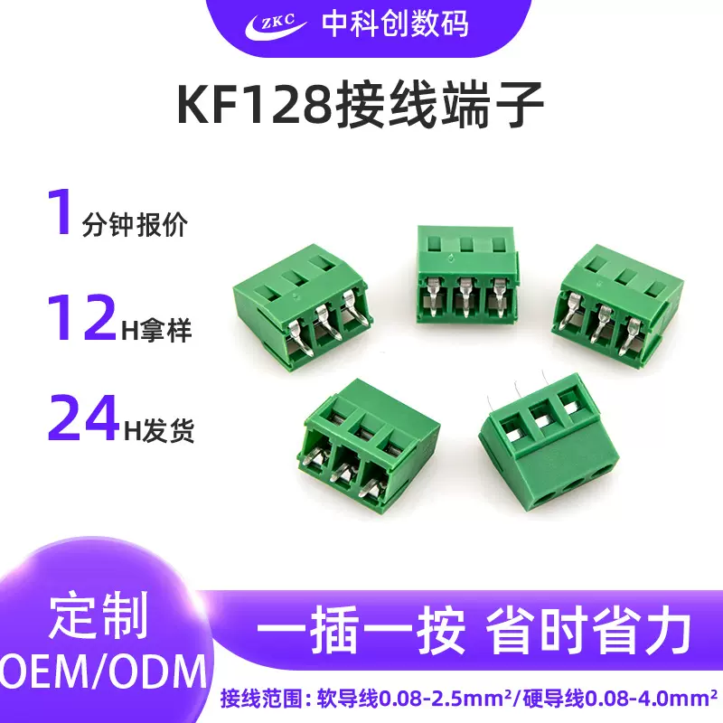 现货KF128螺钉式3.81可拼接线端子5.0/5.08免焊端子KF128接线端子