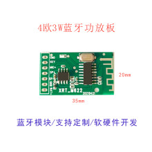 无线低功耗蓝牙模块音箱耳机方案单声道功放板XRT-M622智能