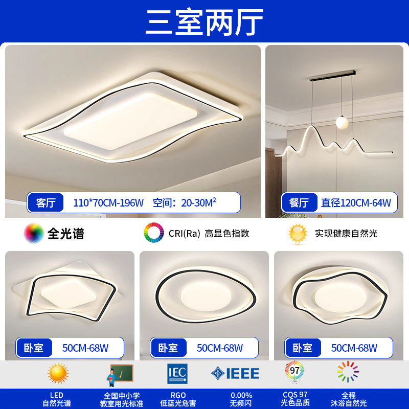 Luz de techo de la sala de estar iluminación de viento crema de la sala de estar lámpara principal lámpara de dormitorio paquete de lámparas Zhongshan