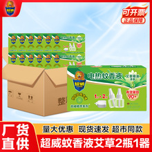 ����늟�����Һ����������Һ��������b�������l��������2ƿ1��