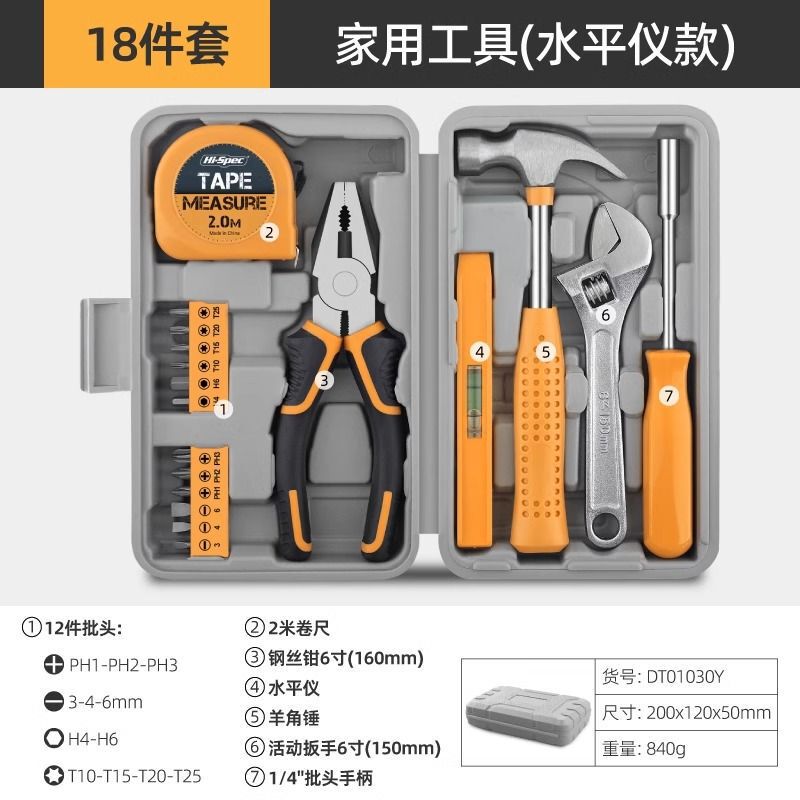 工具箱家用小型套装家庭维修实用组合全套五金螺丝刀老虎钳扳手|undefined