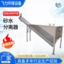 固液除砂砂水旋流除砂机
