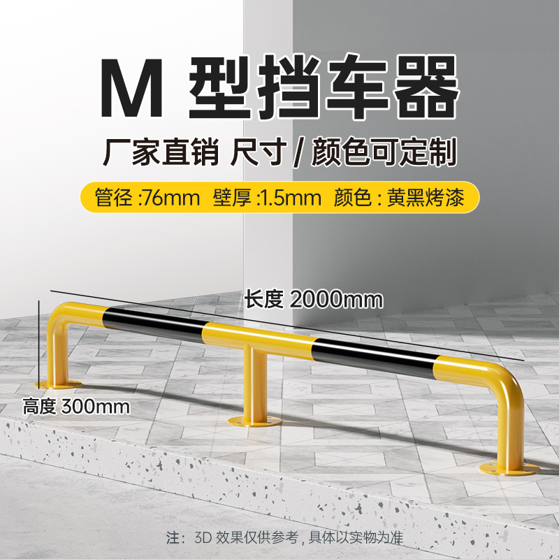 Tipo M 76*2000*300*1.5 Pintura amarilla y negra