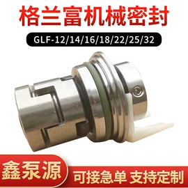 机械密封件;其他密封件
