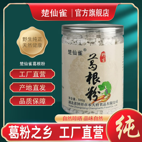 Factory Wholesale Chuxianque Pueraria Lobata Powder Zhongxiang Farmhouse Wild Pueraria Lobata Meal Replacement Powder 500g Internet Celebrity Live Broadcast