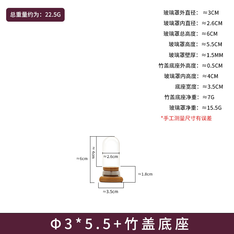 Flores secas cubierta de cristal de flores inmortales DIY mano caja ciega muñeca exhibición cubierta de antigüedad brazalete cubierta de bambú sellado cubierta de polvo