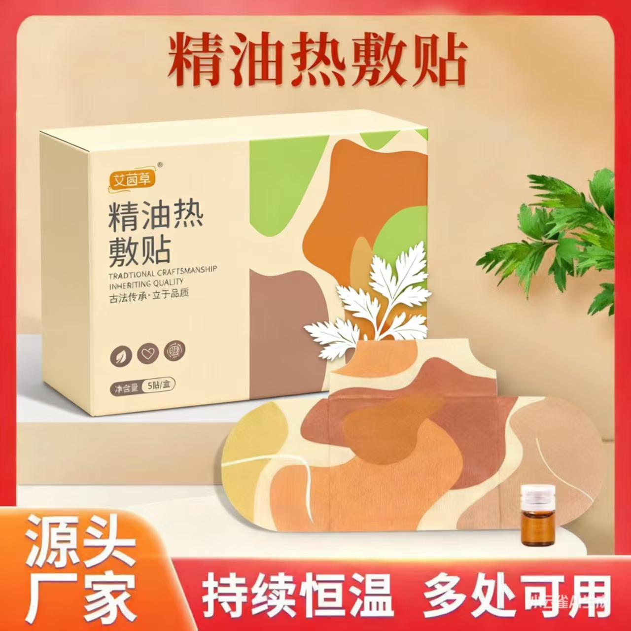 Mugwort Essential Oil Hot Compress Patch, Traditional Abdominal Heating Patch, Belly Patch, Moxibustion Patch, Warm Moxibustion Patch, Abdominal Patch, Heating Patch, Navel Patch
