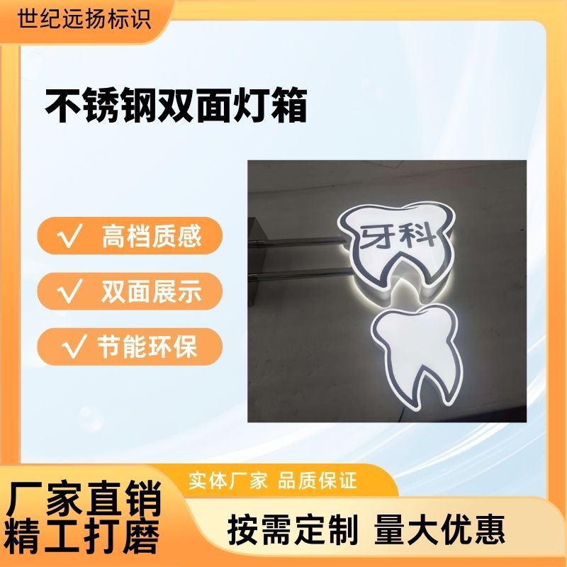 不锈钢灯箱广告牌LED亚克力双面 门头招牌厂家