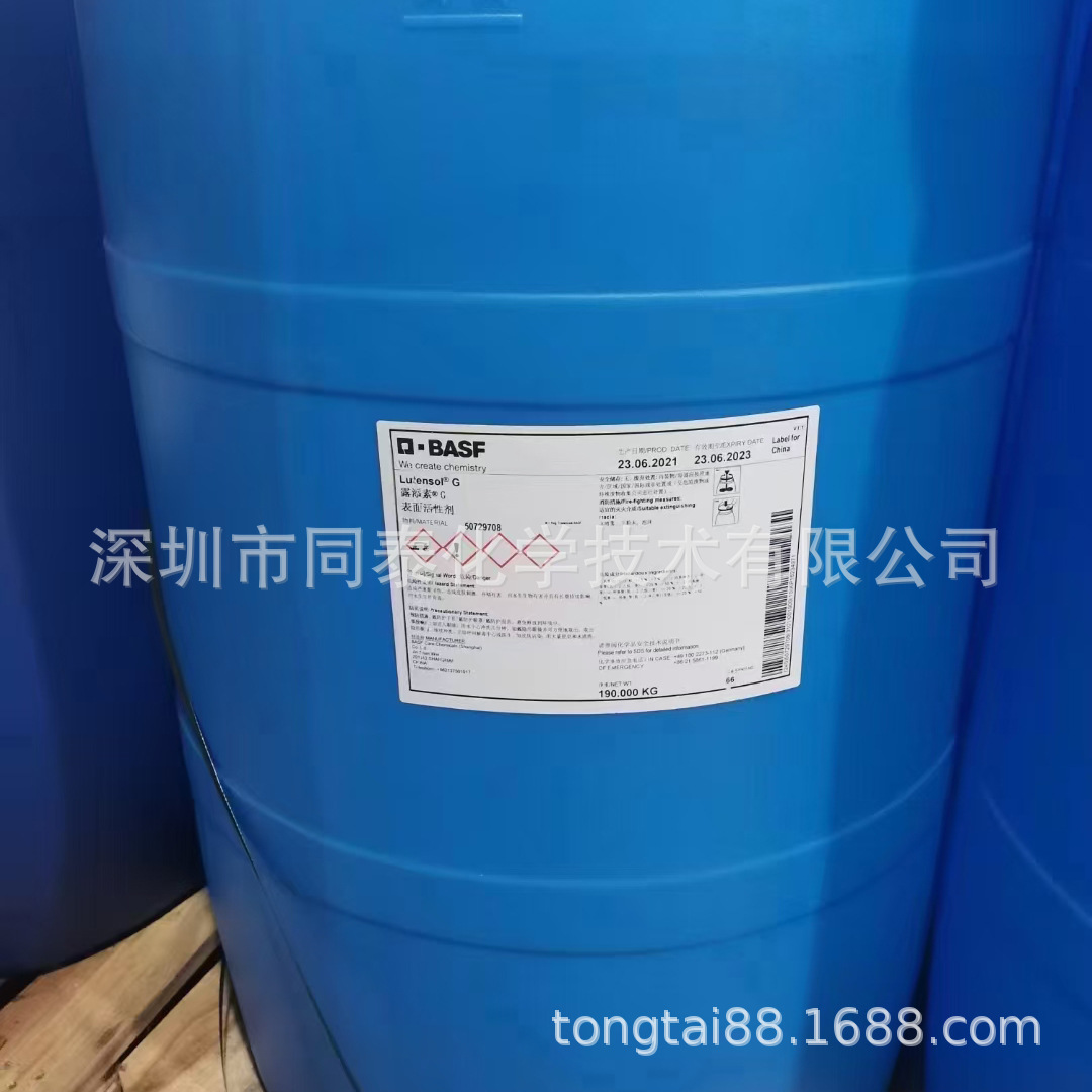 供应 巴斯夫BASF Lutensol G 普罗芬 低泡非离子表面活性剂