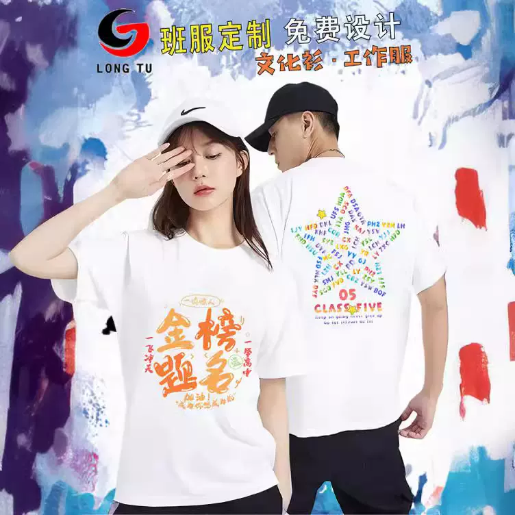 2025夏季班服T恤定制初高中学生运动会团队服团建聚会工作服短袖