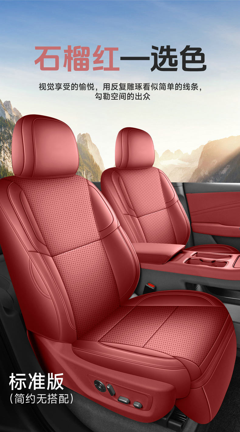 Suitable for Hongqi HS6 PHEV, 26 models of Hongqi HS6 car seat covers, full-coverage Nappa leather seat covers