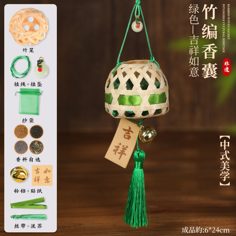 竹编香囊手工DIY材料包香包竹条儿童挂件团建活动小学生幼儿园|undefined