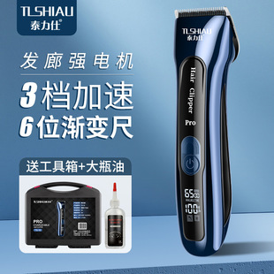Terry Shi Professional Carving Electric Clipper Hair Salon Barber Shop Special Hair Clipper Household Hair Razor Electric Clipper