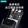 Yosheng Shixingya series PD20W number showed mobile power three -port fast charging treasure 12,20000mAh