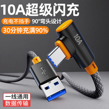 ���^10A�����W��Typec�m���O��16/17�A��vivoppoС�׿��늾��羳