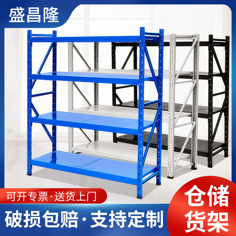 供应长沙中型仓储货架 仓储货架 标准货架 200kg中型货架主架