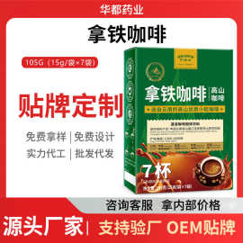 亨博士拿铁咖啡条装黑咖啡速溶咖啡粉厂家批发代发贴牌oem定制