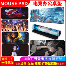 Mousepad跨境鼠标垫超大耐脏办公室现货批发防滑电脑键盘大号桌垫