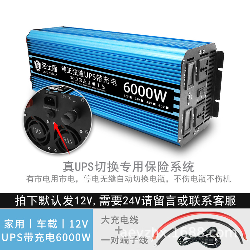 Onda sinusoidal pura que carga la máquina todo junto 12V24V48V60VV al camión del inversor del coche del hogar 220V