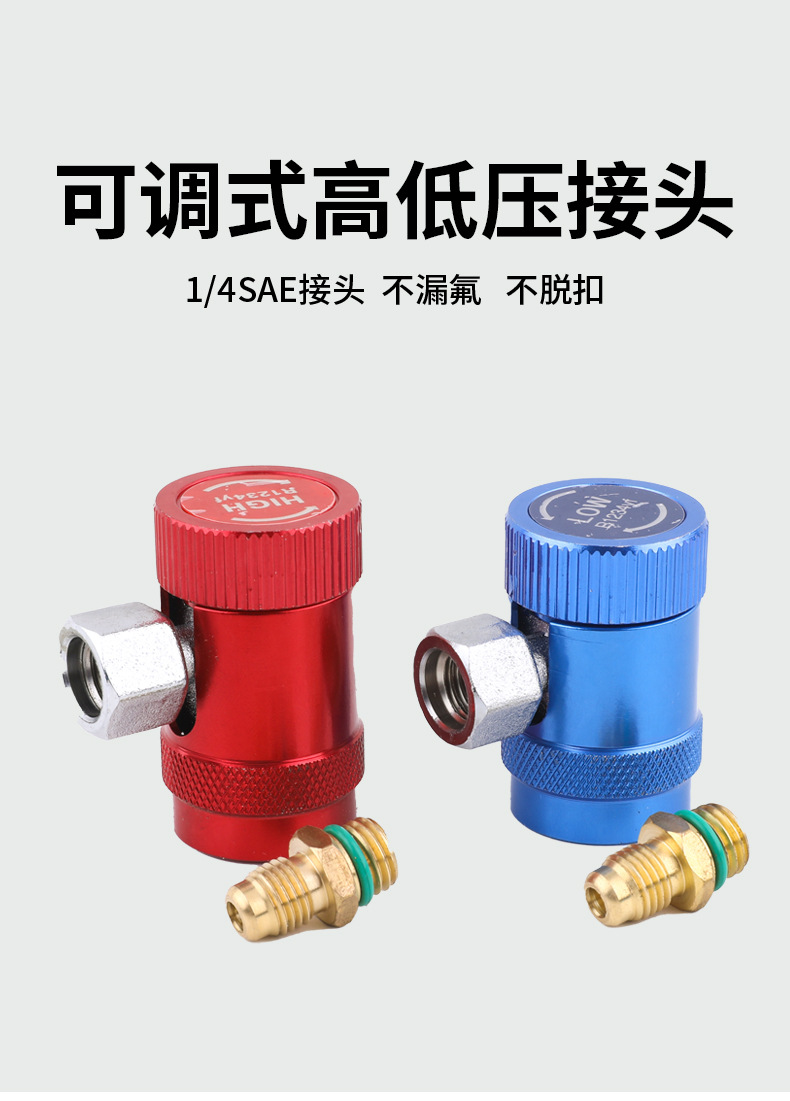 US standard quick R1234yf refrigerant connector for Land Rover Range Rover, Range Rover Evoque, and Jaguar car air conditioning systems, specifically for refrigerant charging