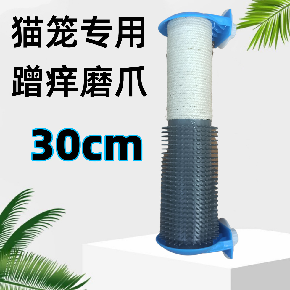 파란 고양이 케이지 가려운 사이잘 기둥 ~ 길이 30cm