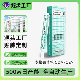 湿巾纸;家居消毒液;电脑清洁用品