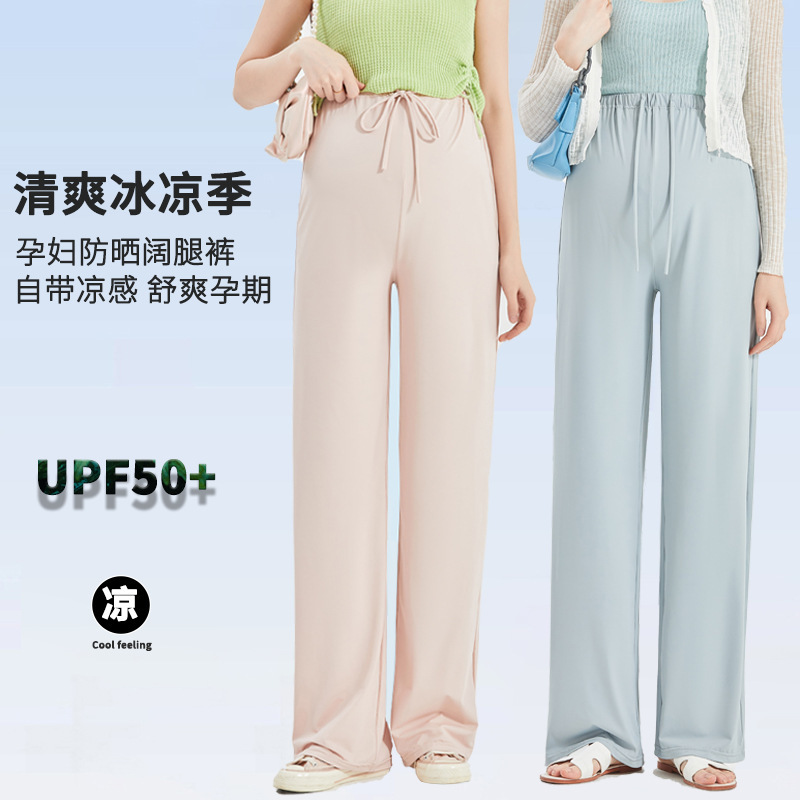 Pregnant women's summer sun protection casual fashion wide-leg pants no belly support drawstring design cool air conditioning pants loose maternity clothes Pregnant women's summer sun protection casual fashion wide-leg pants no belly support drawstring design cool air conditioning pants loose maternity clothes