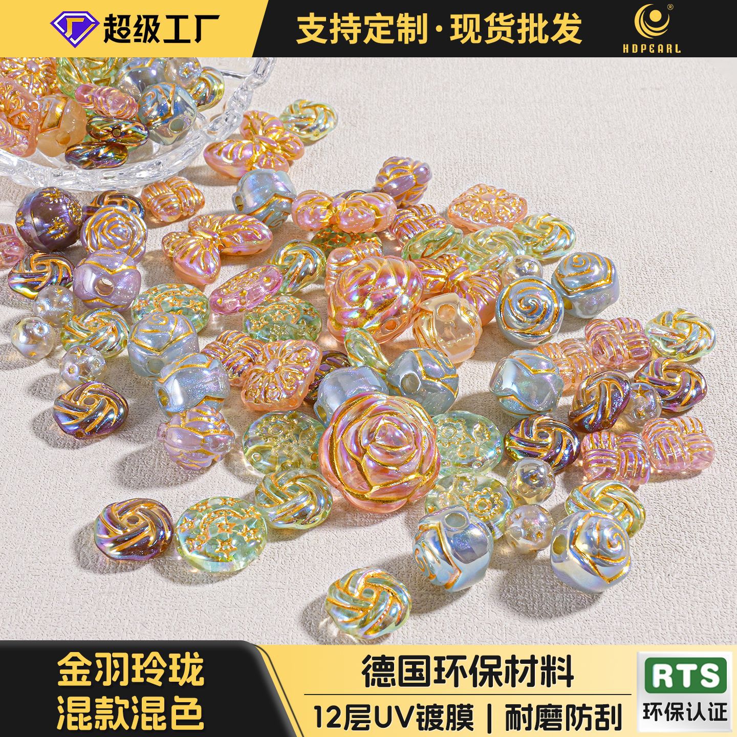 Cuentas Heidi, plumas doradas, cuentas exquisitas, cuentas sueltas, cadena de teléfono móvil, material de bricolaje, color mixto, cuentas de trazo de alambre de oro mixto, abs