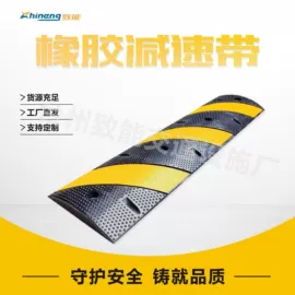 道路减速设备;防撞设施;其他交通安全